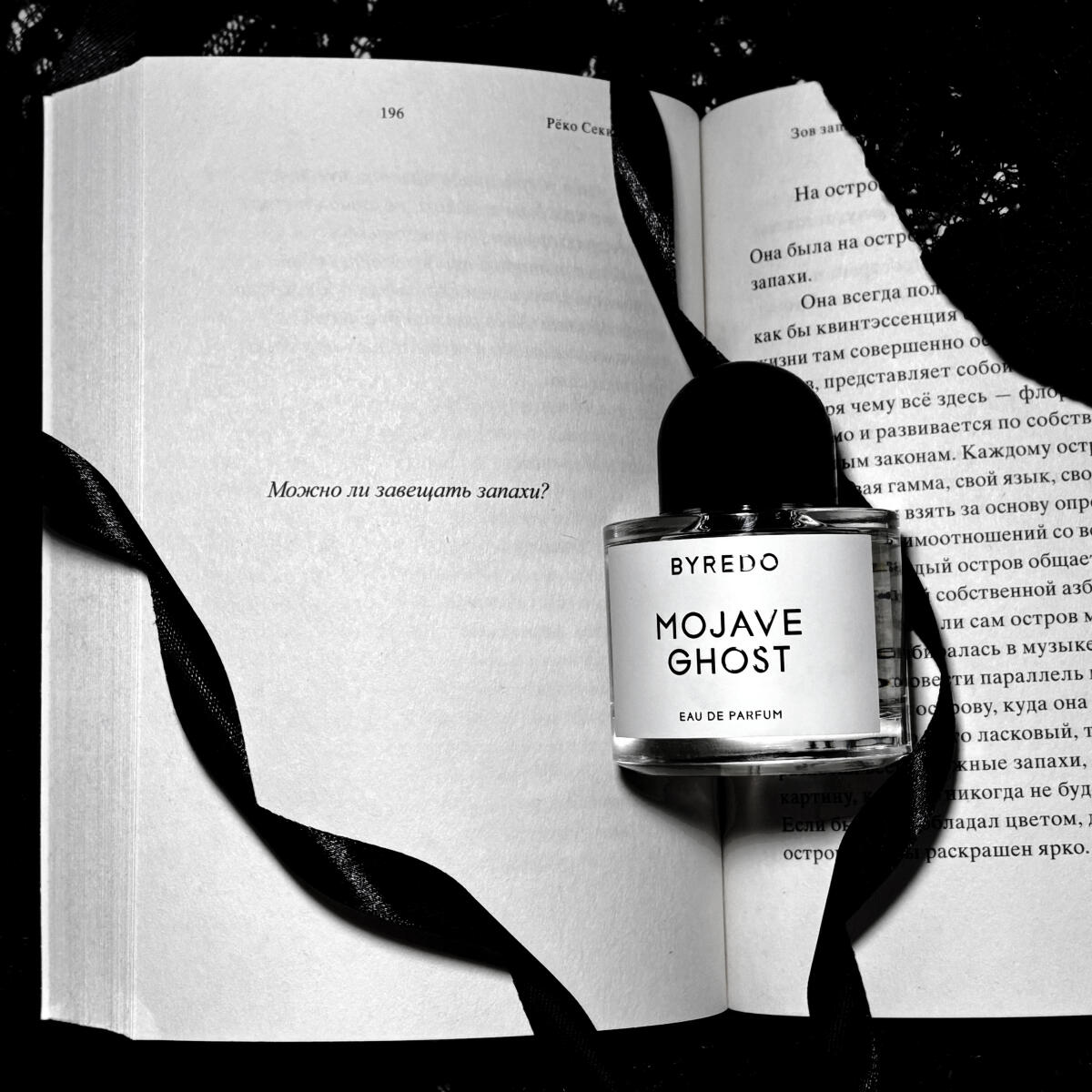 Byredo Style 100ml 3.4oz EDP P - огляд і ціна Perfume Fragrance Deluxe